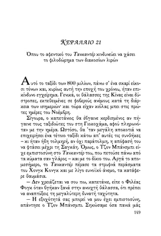 Vern o-gyros-tou-kosmou-se-80-meres