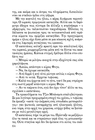 Vern o-gyros-tou-kosmou-se-80-meres