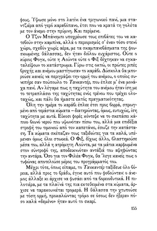 Vern o-gyros-tou-kosmou-se-80-meres