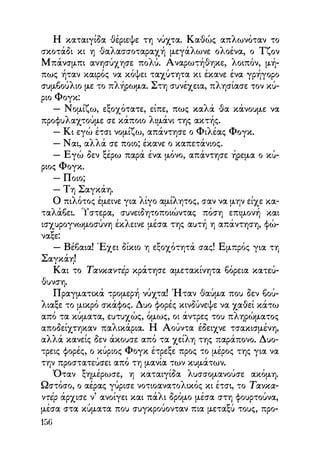 Vern o-gyros-tou-kosmou-se-80-meres