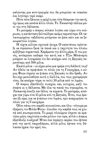 Vern o-gyros-tou-kosmou-se-80-meres