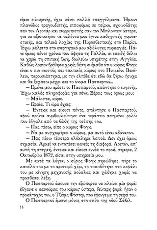 Vern o-gyros-tou-kosmou-se-80-meres