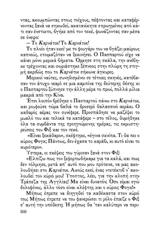 Vern o-gyros-tou-kosmou-se-80-meres