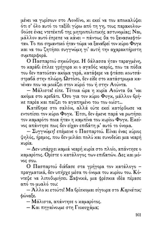 Vern o-gyros-tou-kosmou-se-80-meres