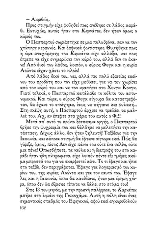 Vern o-gyros-tou-kosmou-se-80-meres