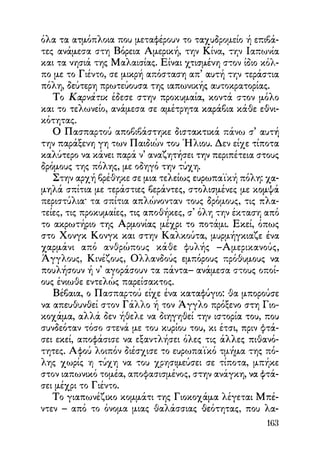 Vern o-gyros-tou-kosmou-se-80-meres