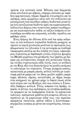 Vern o-gyros-tou-kosmou-se-80-meres