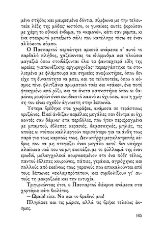 Vern o-gyros-tou-kosmou-se-80-meres