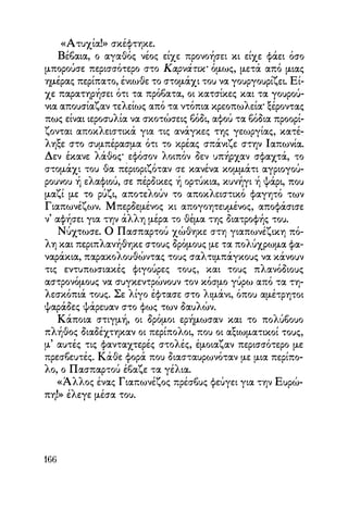 Vern o-gyros-tou-kosmou-se-80-meres