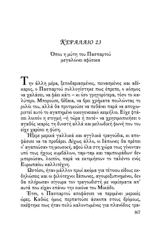 Vern o-gyros-tou-kosmou-se-80-meres