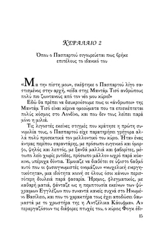 Vern o-gyros-tou-kosmou-se-80-meres