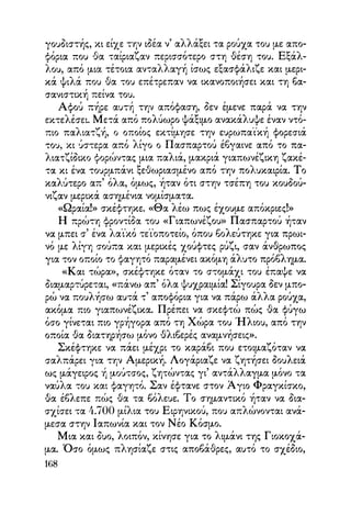 Vern o-gyros-tou-kosmou-se-80-meres