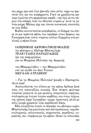 Vern o-gyros-tou-kosmou-se-80-meres