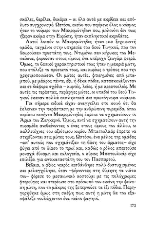 Vern o-gyros-tou-kosmou-se-80-meres