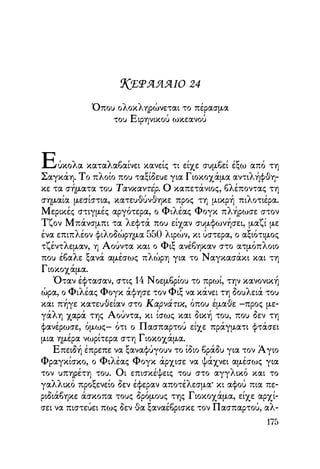 Vern o-gyros-tou-kosmou-se-80-meres