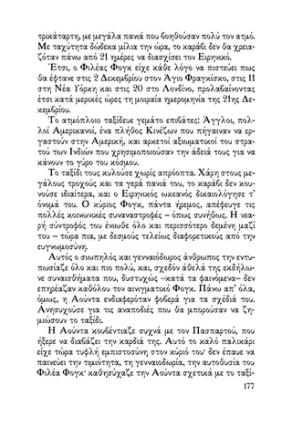 Vern o-gyros-tou-kosmou-se-80-meres