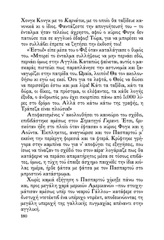 Vern o-gyros-tou-kosmou-se-80-meres