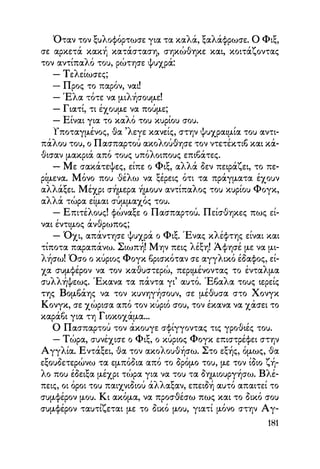 Vern o-gyros-tou-kosmou-se-80-meres