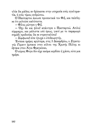 Vern o-gyros-tou-kosmou-se-80-meres