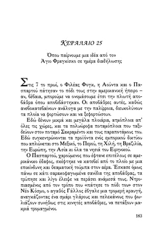 Vern o-gyros-tou-kosmou-se-80-meres