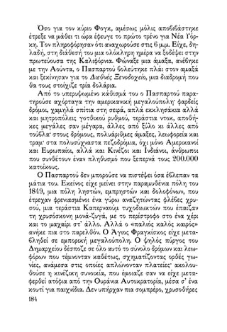 Vern o-gyros-tou-kosmou-se-80-meres