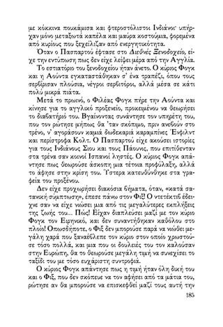 Vern o-gyros-tou-kosmou-se-80-meres