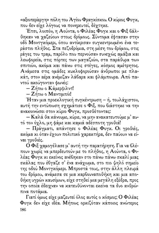 Vern o-gyros-tou-kosmou-se-80-meres