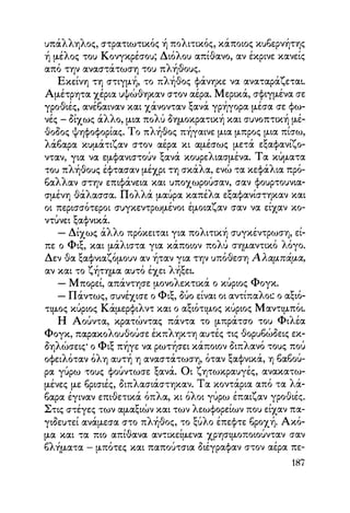 Vern o-gyros-tou-kosmou-se-80-meres