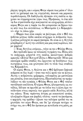 Vern o-gyros-tou-kosmou-se-80-meres