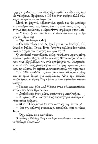 Vern o-gyros-tou-kosmou-se-80-meres