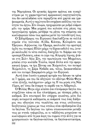 Vern o-gyros-tou-kosmou-se-80-meres