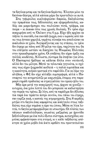 Vern o-gyros-tou-kosmou-se-80-meres