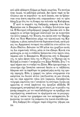 Vern o-gyros-tou-kosmou-se-80-meres