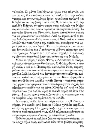 Vern o-gyros-tou-kosmou-se-80-meres