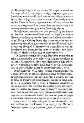 Vern o-gyros-tou-kosmou-se-80-meres