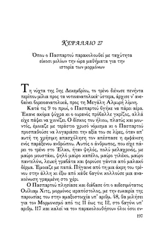 Vern o-gyros-tou-kosmou-se-80-meres