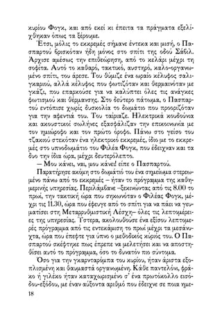 Vern o-gyros-tou-kosmou-se-80-meres