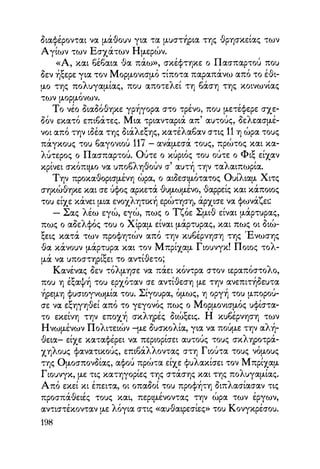 Vern o-gyros-tou-kosmou-se-80-meres