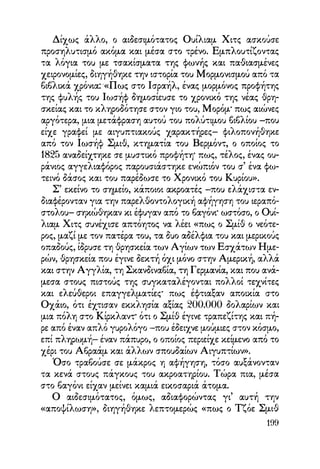 Vern o-gyros-tou-kosmou-se-80-meres