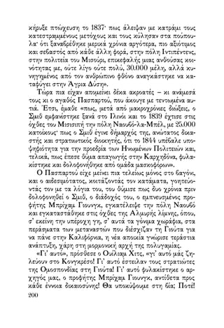 Vern o-gyros-tou-kosmou-se-80-meres