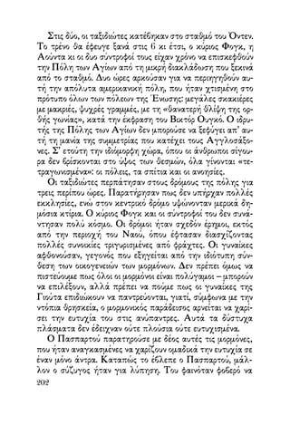 Vern o-gyros-tou-kosmou-se-80-meres