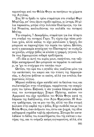 Vern o-gyros-tou-kosmou-se-80-meres