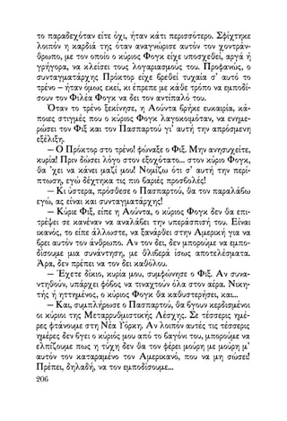 Vern o-gyros-tou-kosmou-se-80-meres