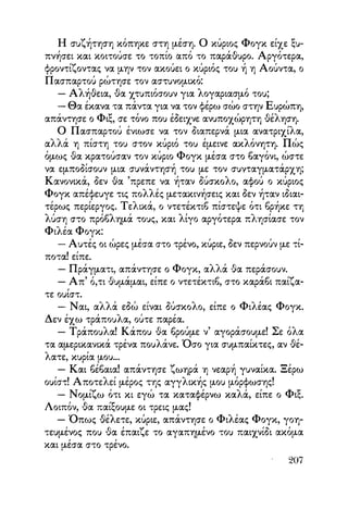 Vern o-gyros-tou-kosmou-se-80-meres