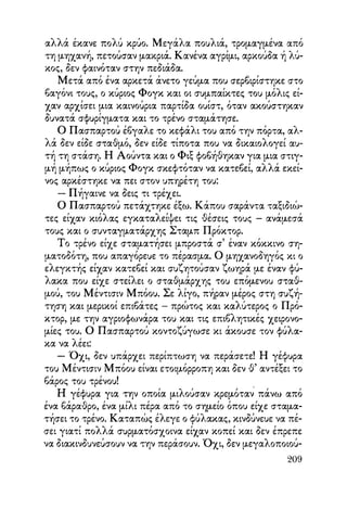 Vern o-gyros-tou-kosmou-se-80-meres