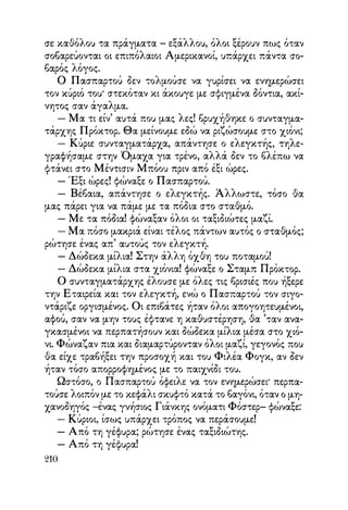 Vern o-gyros-tou-kosmou-se-80-meres