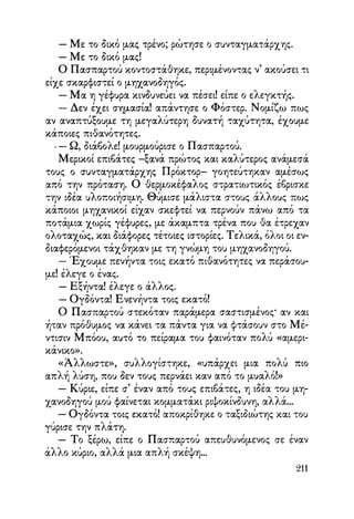 Vern o-gyros-tou-kosmou-se-80-meres