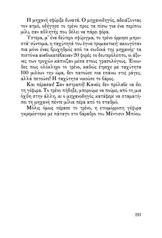 Vern o-gyros-tou-kosmou-se-80-meres