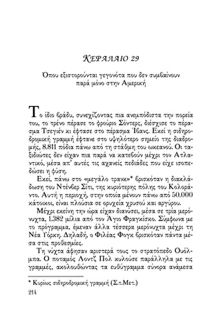 Vern o-gyros-tou-kosmou-se-80-meres