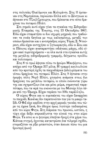 Vern o-gyros-tou-kosmou-se-80-meres